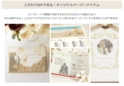 http://www.piary.jp/paper/special/handmade_item/
