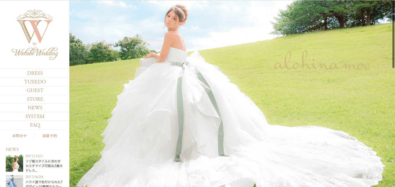 海外だけじゃない!花嫁衣装から始まったワタベウェディングの 海外だけじゃない!花嫁衣装から始まったワタベウェディングの
