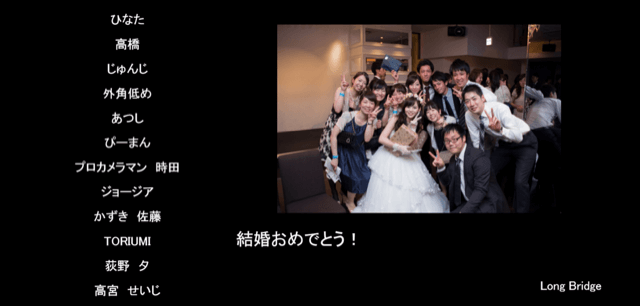 マイナス方式で結婚式・二次会の費用を上手にやりくり！