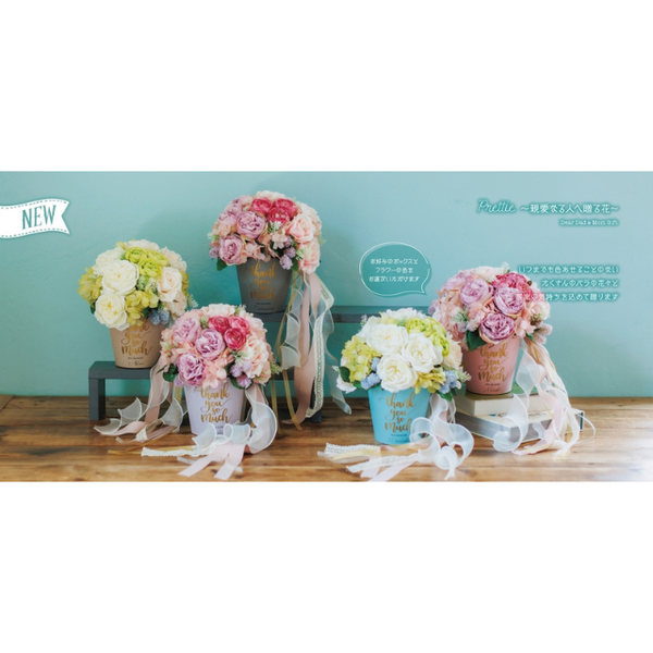 Prettie (プリティエ) ～親愛なる人へ贈る花～