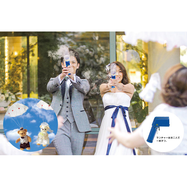 【レンタル】エアーランチャー ２本セット ぬいぐるみ オプション購入替玉あり 結婚式 二次会 演出商品