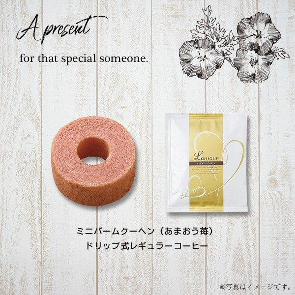 バームクーヘン＆ティーセット プチギフト お菓子 退職 結婚式